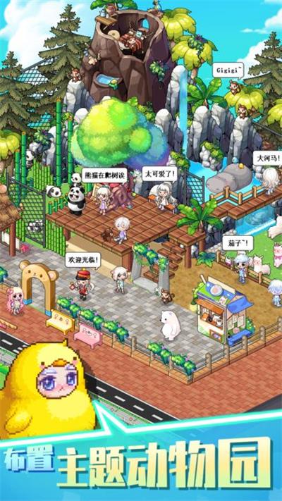 夢想時光城2.0