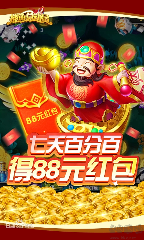 捕魚總動(dòng)員最新版