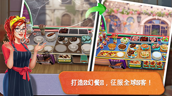餐車廚師烹飪2025