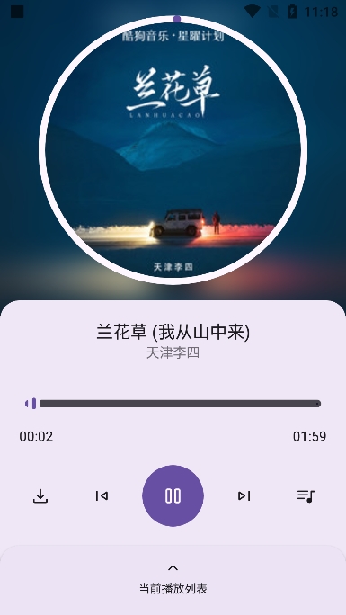 音配