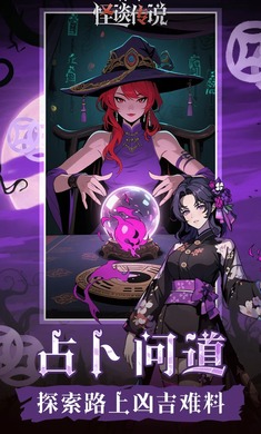代號(hào)怪談傳說