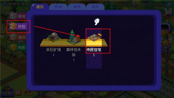 夢想時光城2.0
