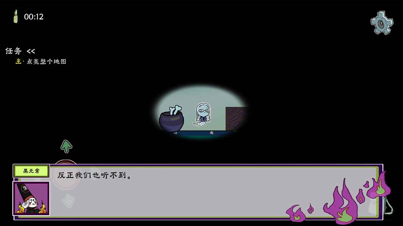 我在地府修電燈最新版