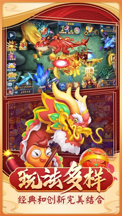 口袋捕魚游戲