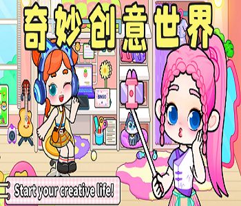 奇妙創(chuàng)意世界手機版游戲大全
