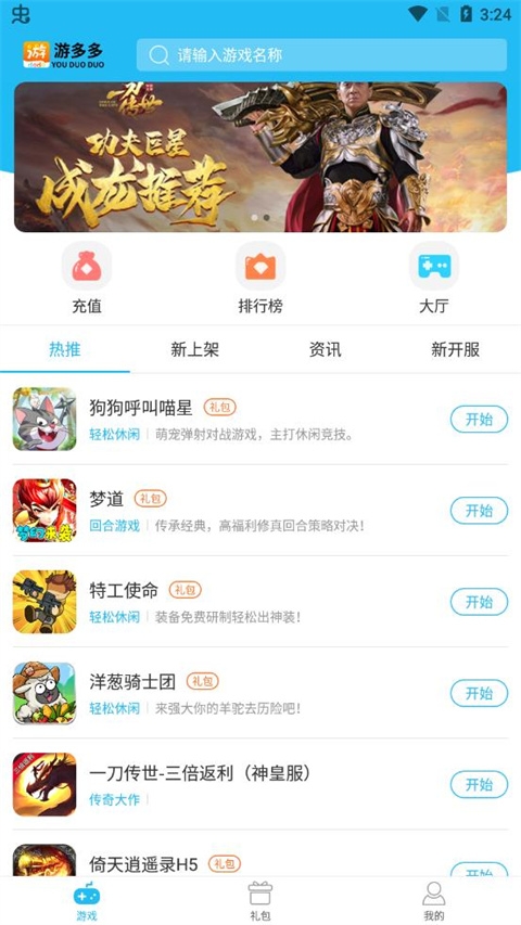 游多多app