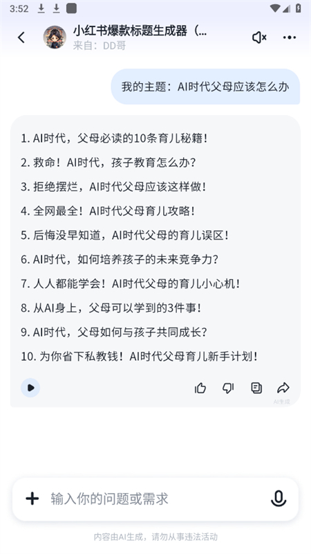 智譜清言最新版