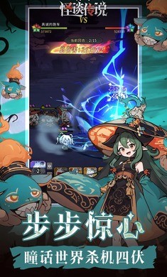 代號(hào)怪談傳說