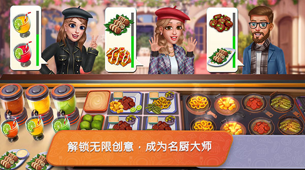 餐車廚師烹飪2025