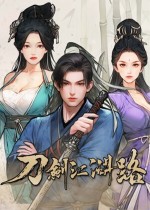 刀劍江湖路修改器多功能