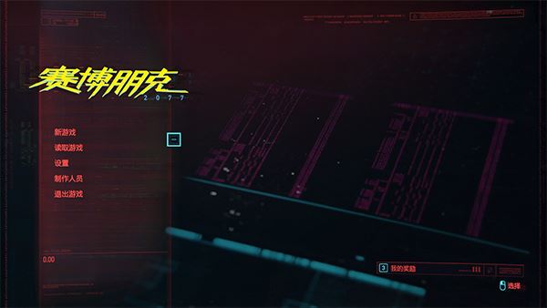 賽博朋克2077滿級(jí)存檔補(bǔ)丁