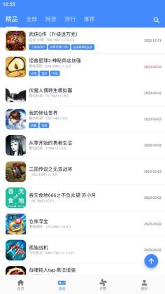 OGM游戲盒