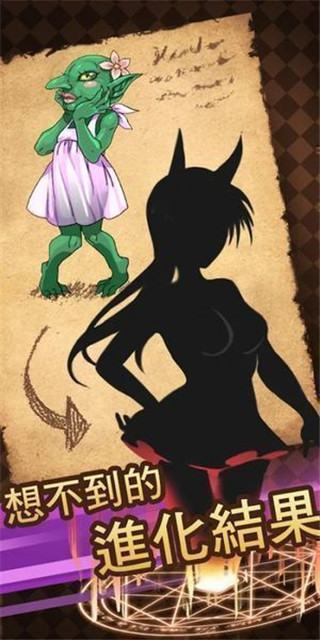 魔物娘煉愛育成