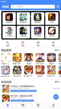 OGM游戲盒