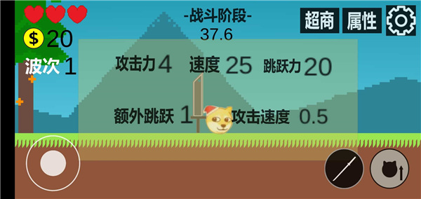 狗頭冒險手游