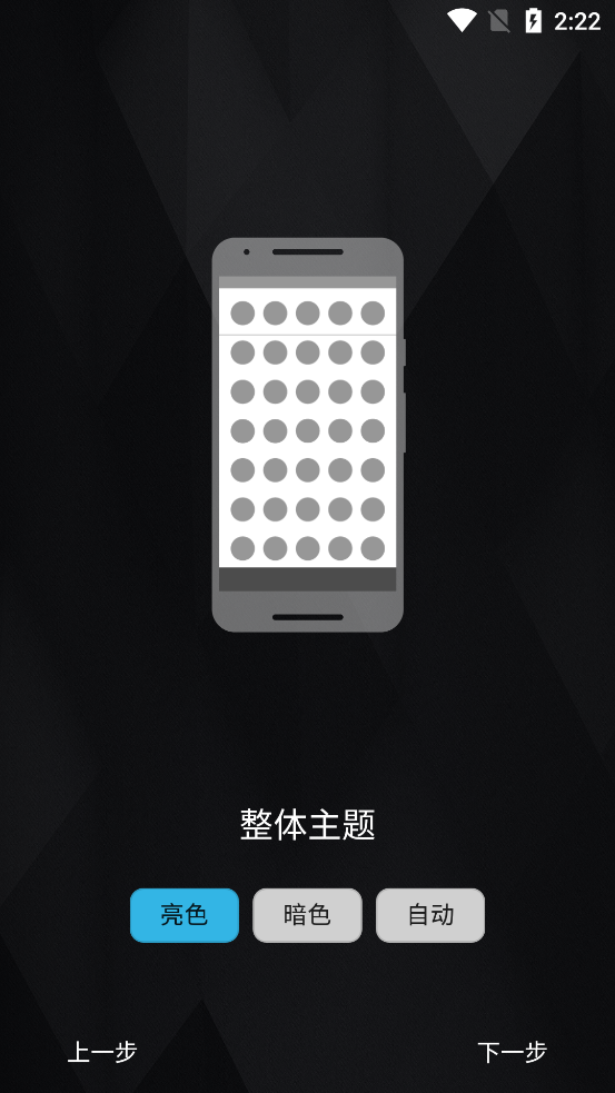 nova桌面（Nova Launcher）
