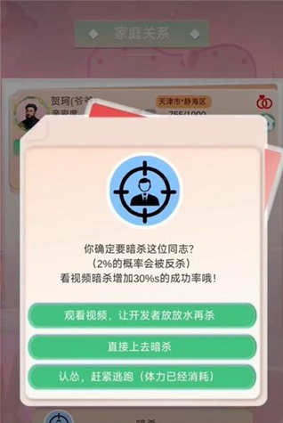 比特人生模擬器