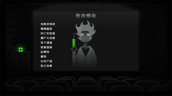 僵尸之夜免費版