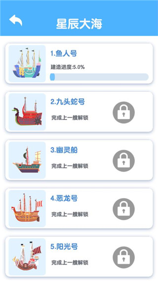 造個(gè)船出去浪手游