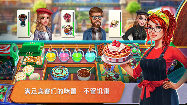 餐車烹飪免費版