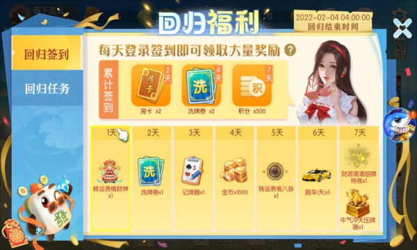 鴻運棋牌正式版