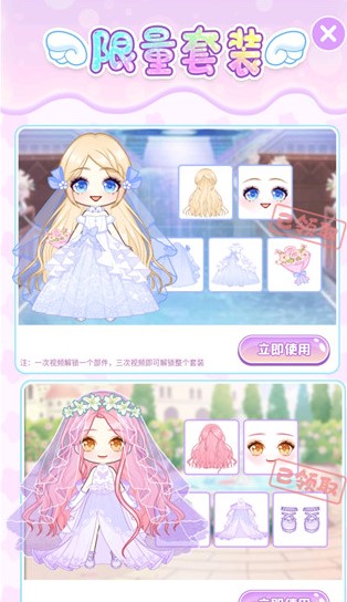 夢幻女孩的衣櫥手游