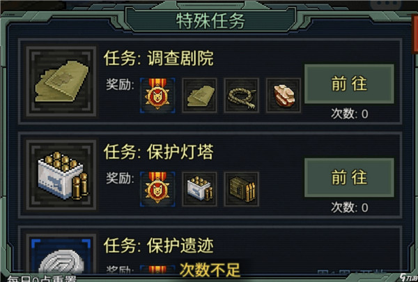 像素危城漢化版