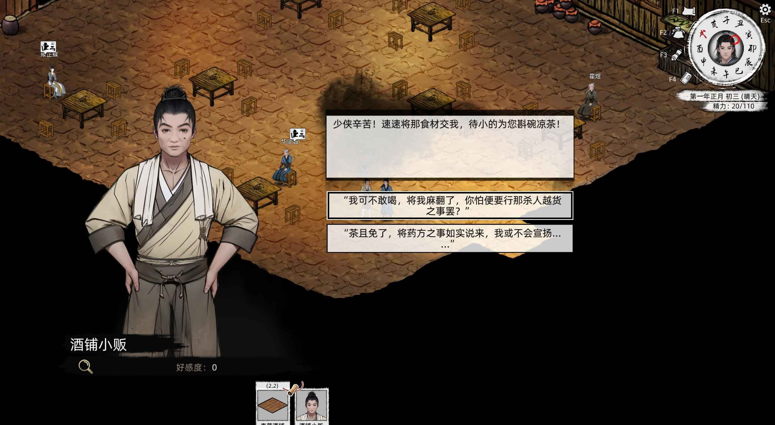 刀劍江湖路修改器多功能