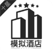 模擬經營我的酒店最新版