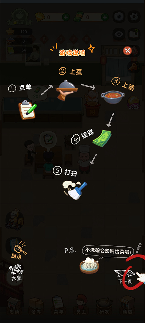 幸福路上的火鍋店手機版