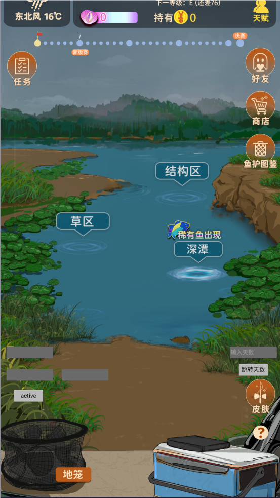 從零開始的釣魚人生Lift