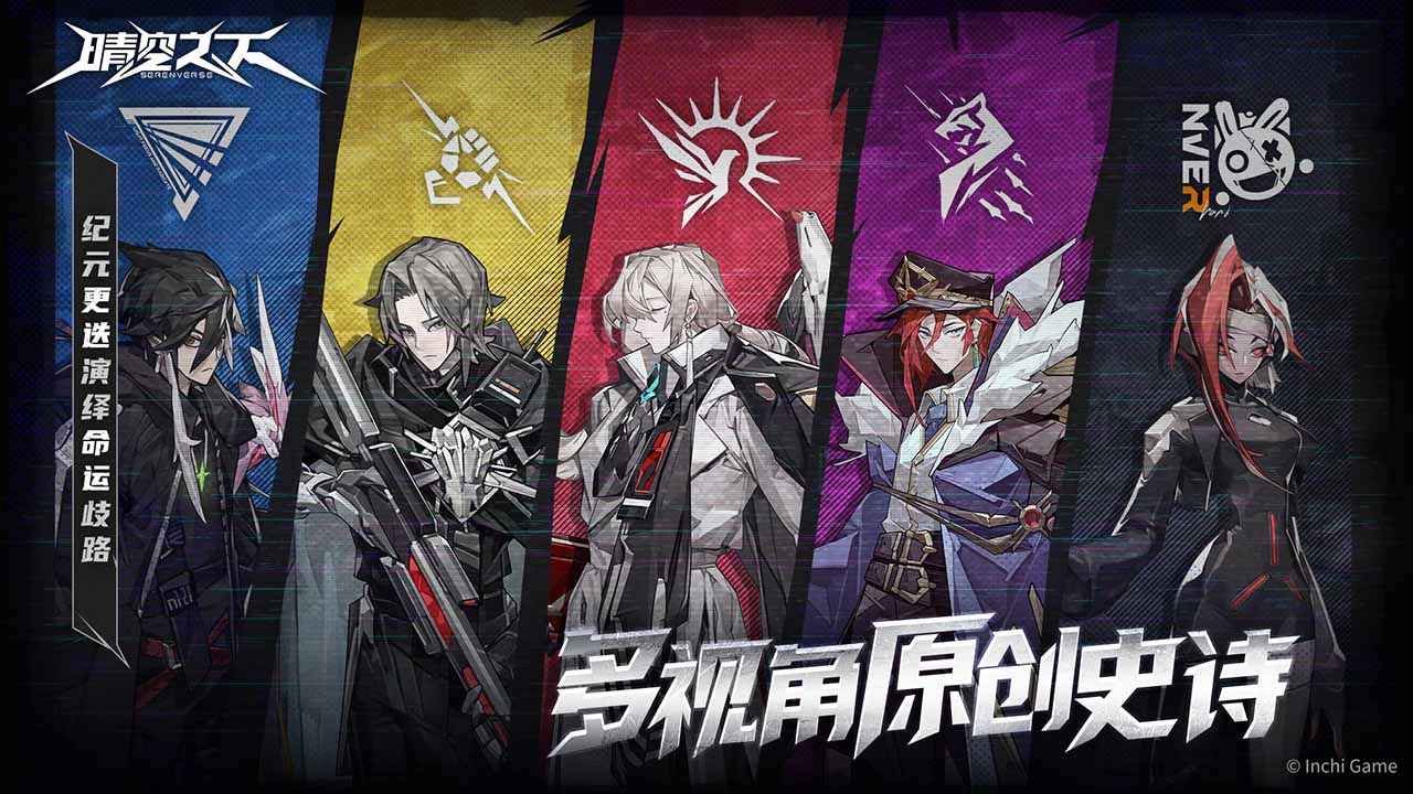 晴空之下手游