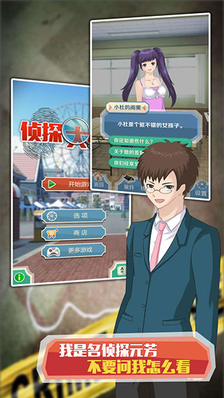 偵探大明星名偵探元芳