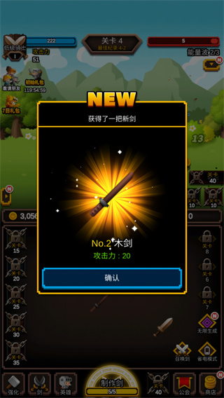 無盡劍道