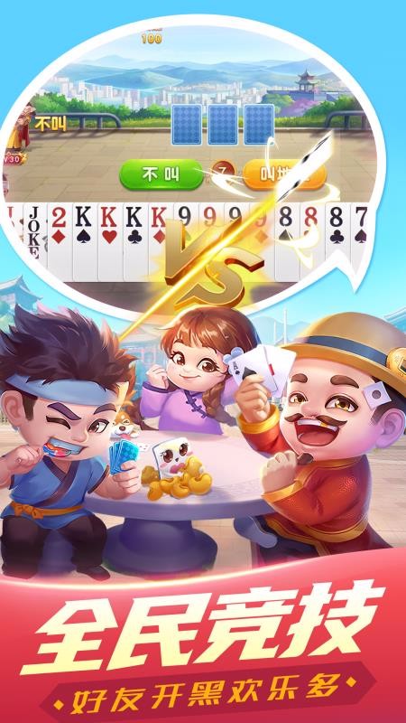 禪游斗地主官網(wǎng)