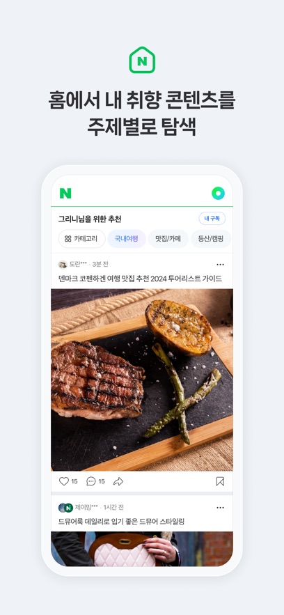 naver安卓版下載