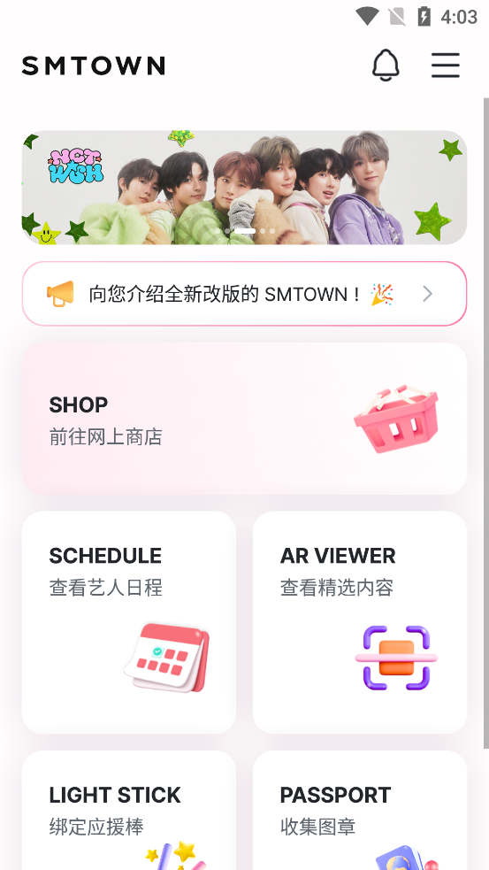 smtown安裝包最新