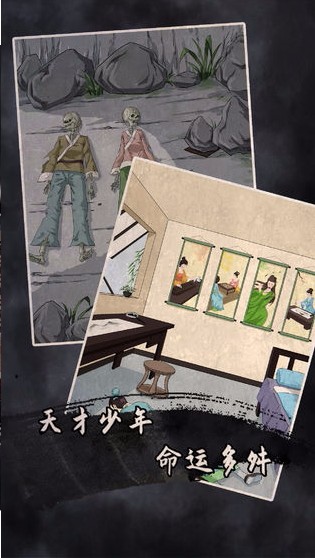 誰是兇手2手游