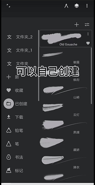 painter軟件下載