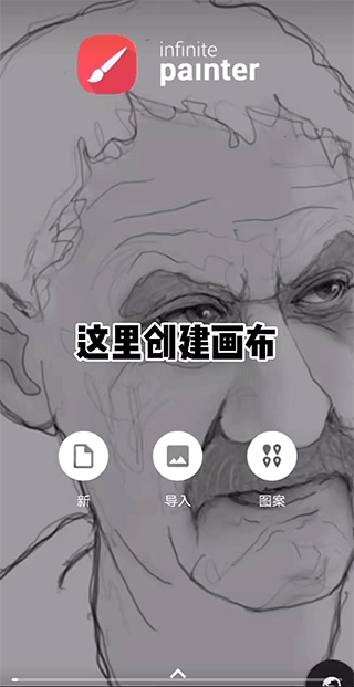 painter軟件下載