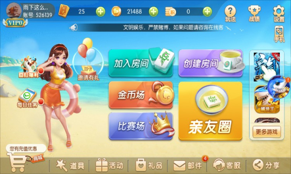 鴻運棋牌正式版