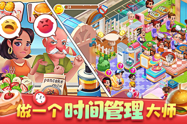 夢幻美食屋