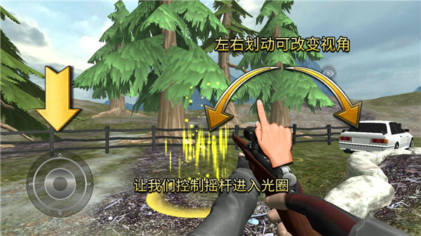 狩獵模擬器手游