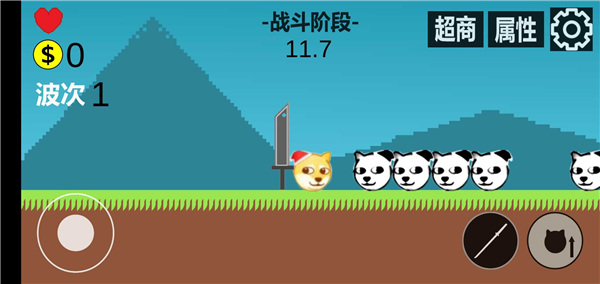 狗頭冒險手游