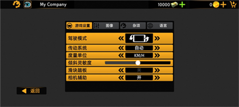 印尼巴士模擬器內(nèi)置模組