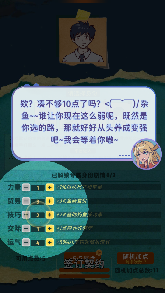 從零開始的釣魚人生Lift