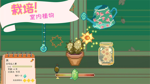 窗邊花園手機(jī)版