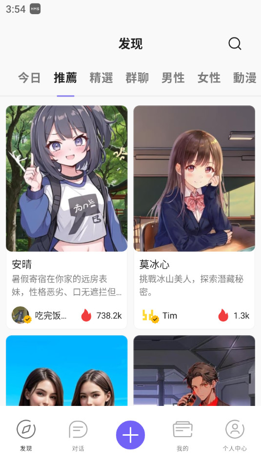 rochat安卓下載