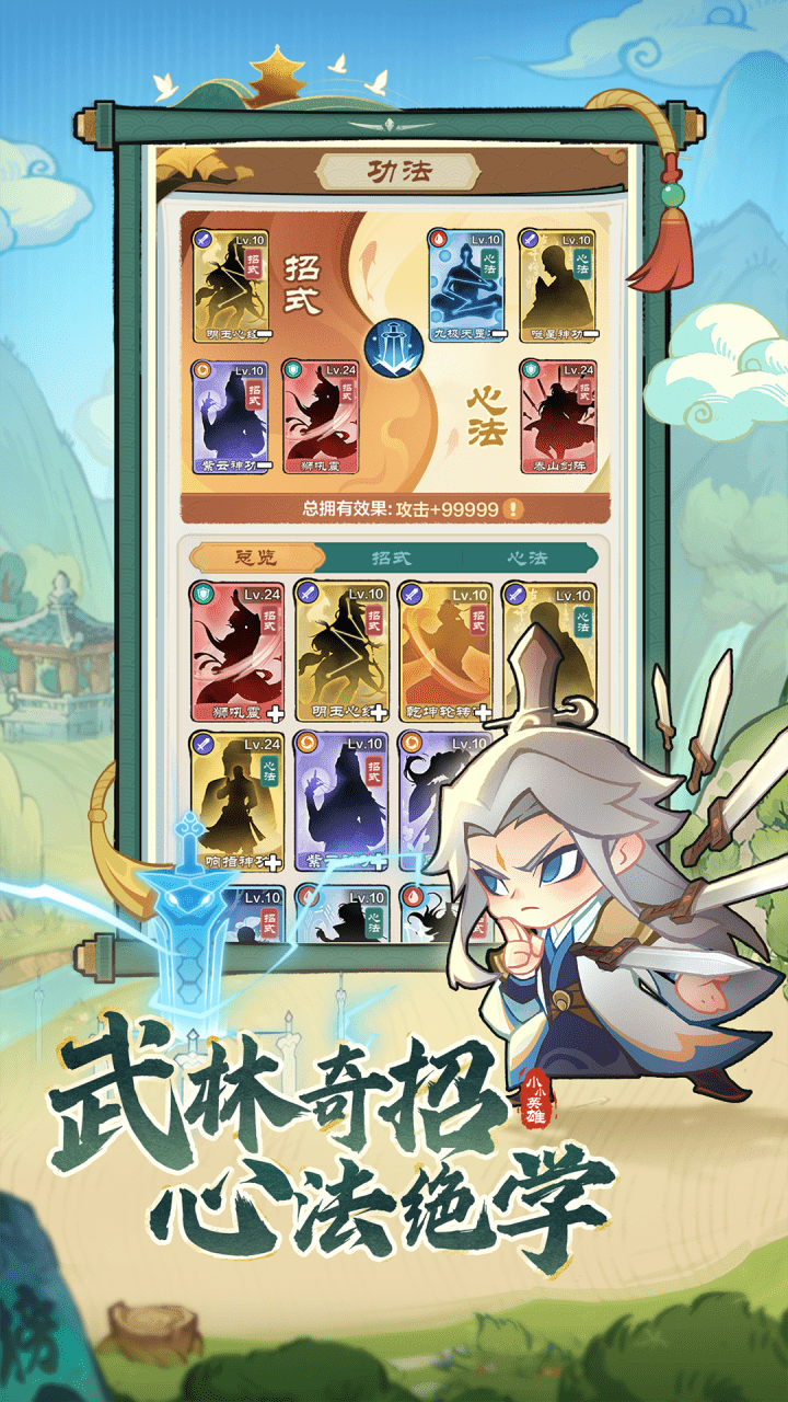 小小英雄下載安裝正版
