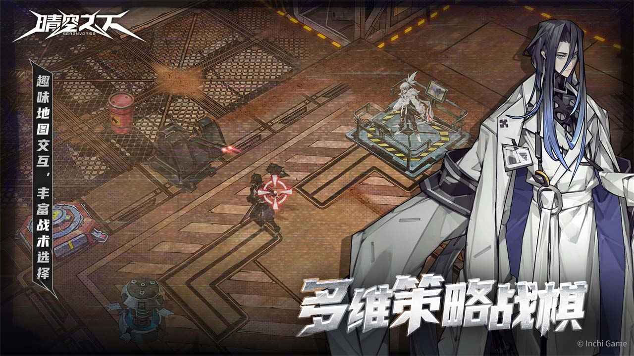 晴空之下手游